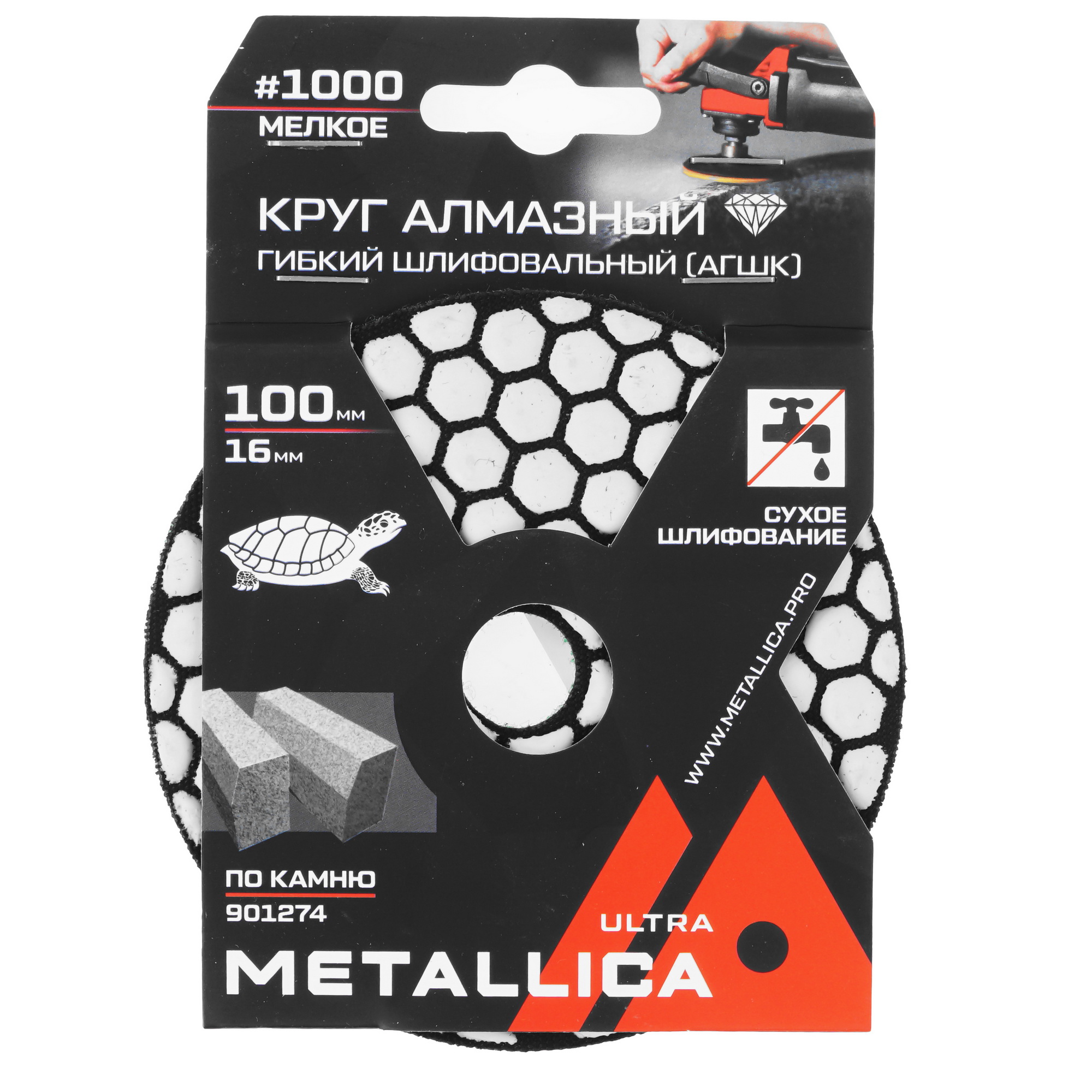 Круг алмазный гибкий METALLICA 901274 100 мм 9164941 STDN-0117266 - Вид №4