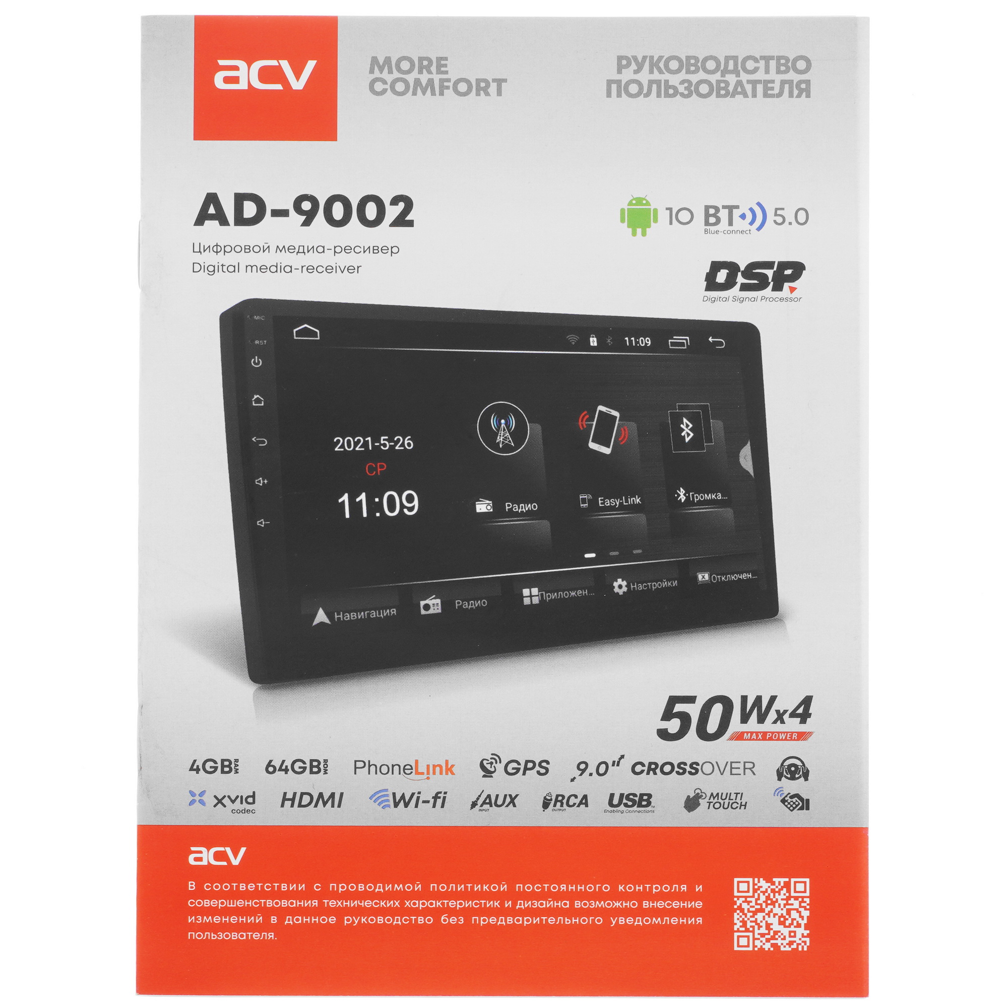 9915287 Автопроигрыватель ACV AD-9002 STDN-0065673 - Вид №6