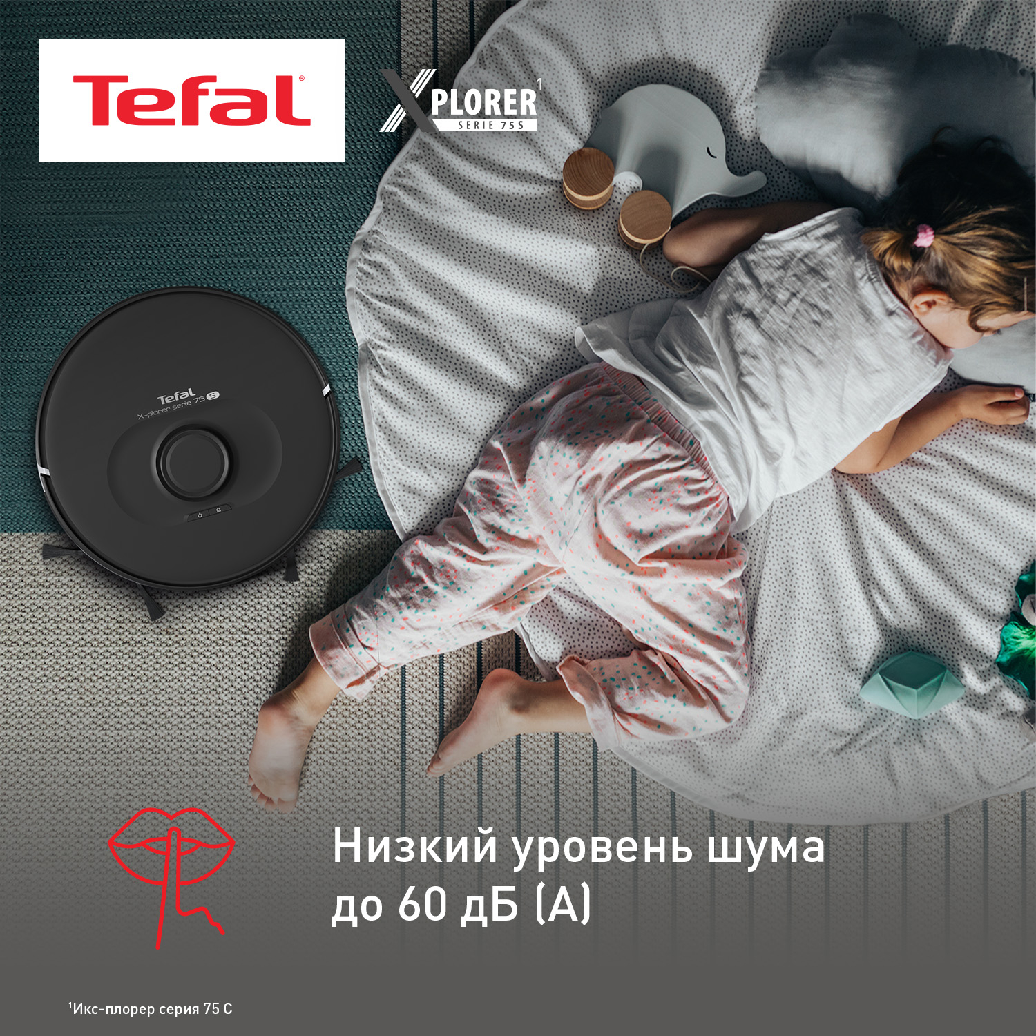 5466527 Робот-пылесос Tefal X-plorer Serie 75 S RG8575WH черный STDN-0031611 - Вид №16