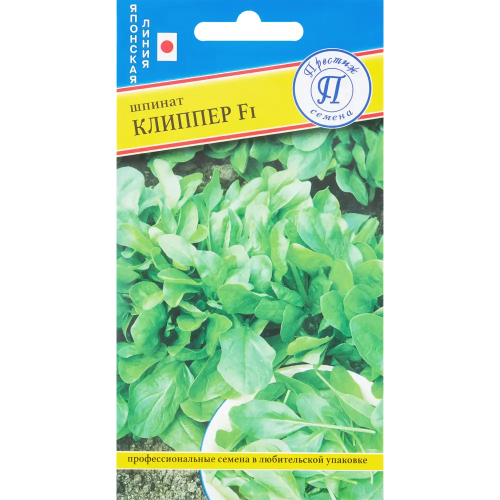 Шпинат «Клиппер» F1 от ПРЕСТИЖ СЕМЕНА - ранний урожай для свежих салатов и заготовок 83227112 STLM-0951905