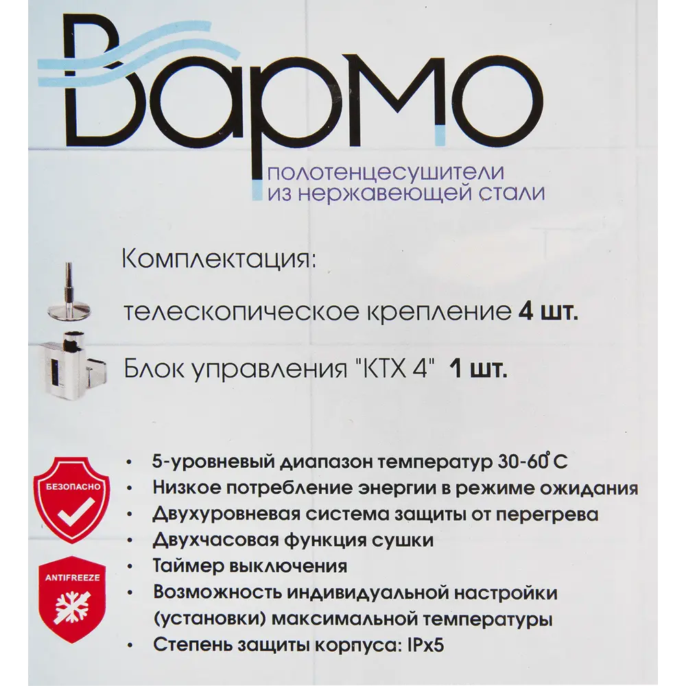 Полотенцесушитель электрический Вармо Диадема П10 600 Вт, 50х88 см, цвет белый 82172337 STLM-2037919  - Вид №5