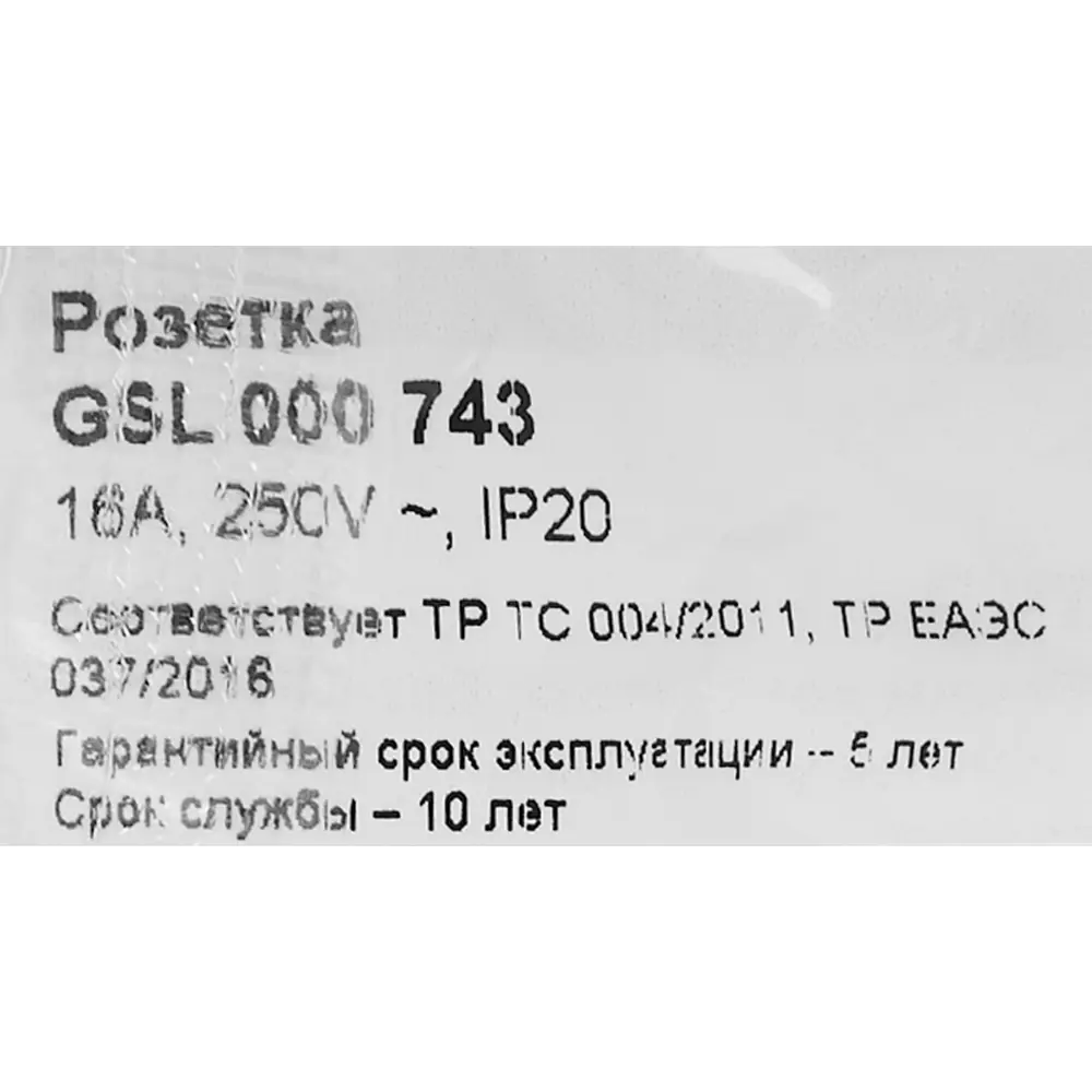 Schneider Electric Glossa - розетка встраиваемая с заземлением 16А антрацит 86710175 STLM-0070792 - Вид №5