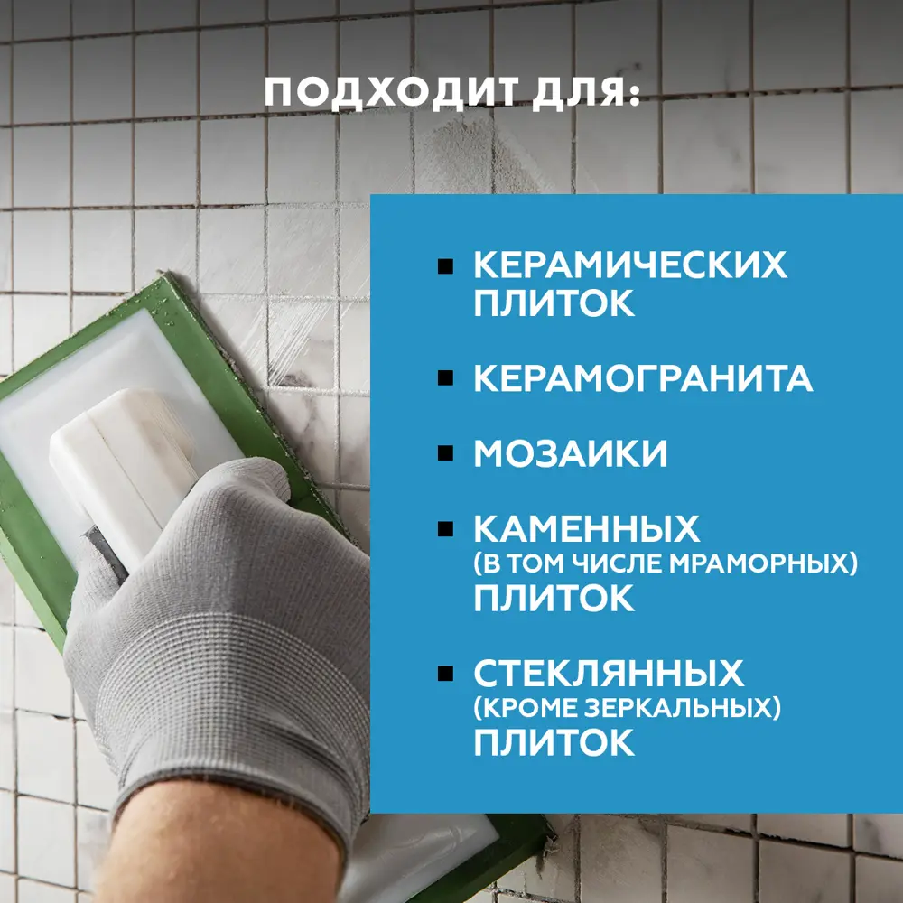ЦЕРЕЗИТ CE 40: Влагостойкая цементная затирка серебристо-серого цвета 2 кг 18503351 STLM-0011024 - Вид №9