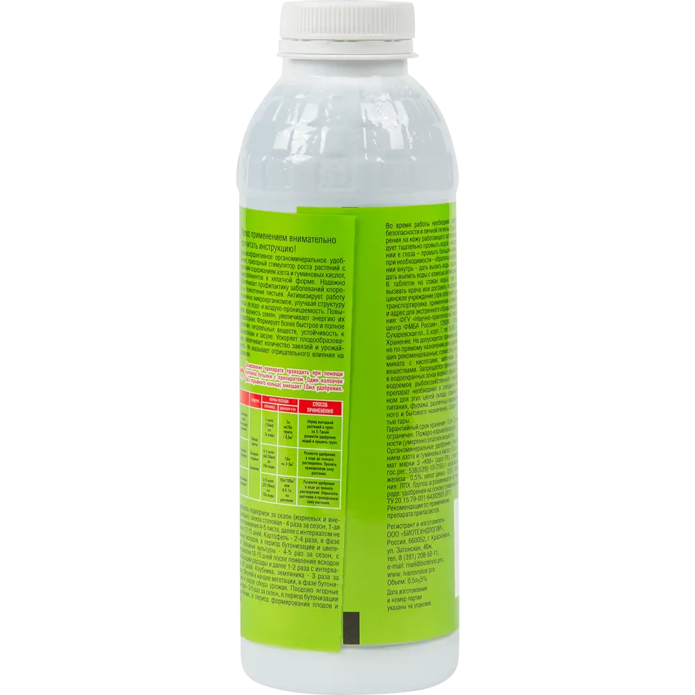 Santreyd Гумат азота с хелатами 0.5 л - природный стимулятор роста 82703684 STLM-0034469 - Вид №1