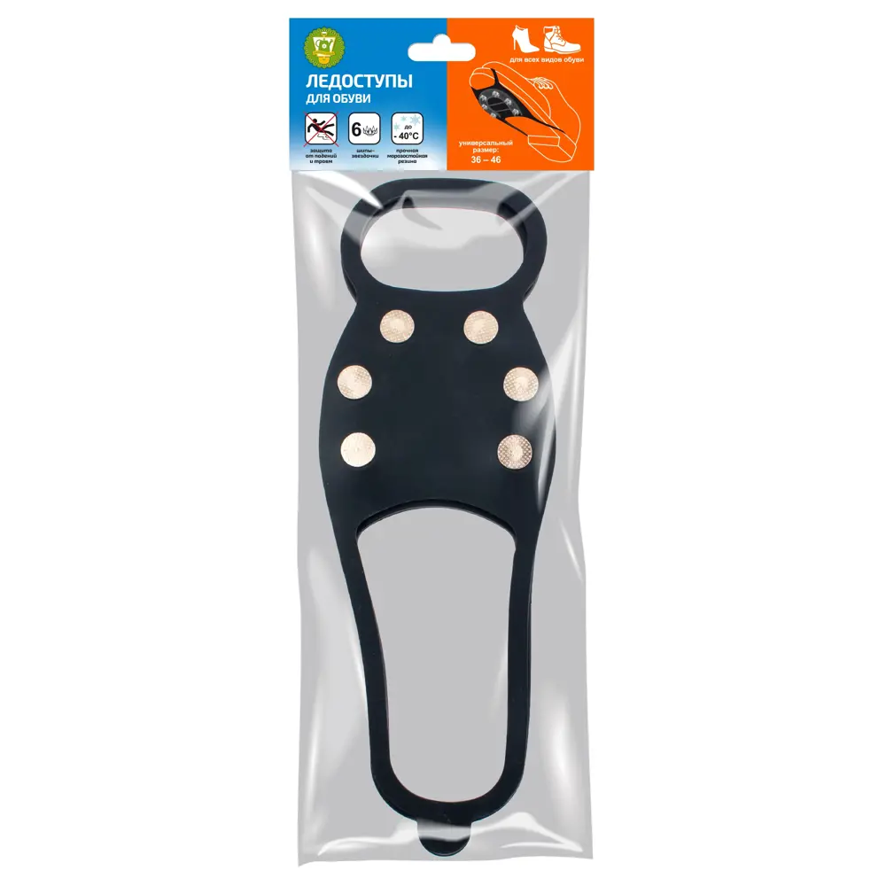 GARDEN SHOW Ледоступы универсальные для безопасной ходьбы по льду 89166310 STLM-1520255 - Вид №2