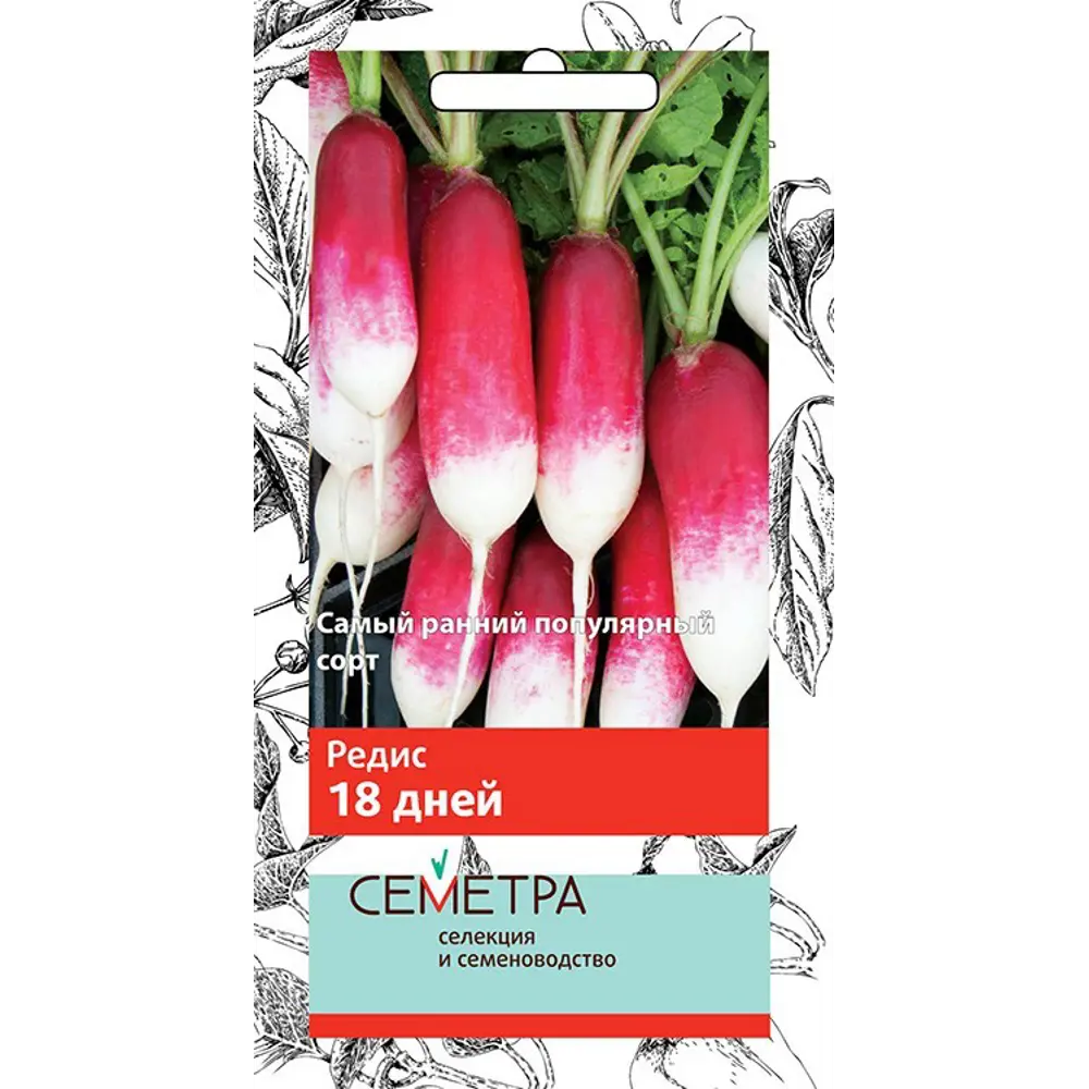 Семена Редис 18 дней серия Семетра Поиск 83147273 STLM-2152379 