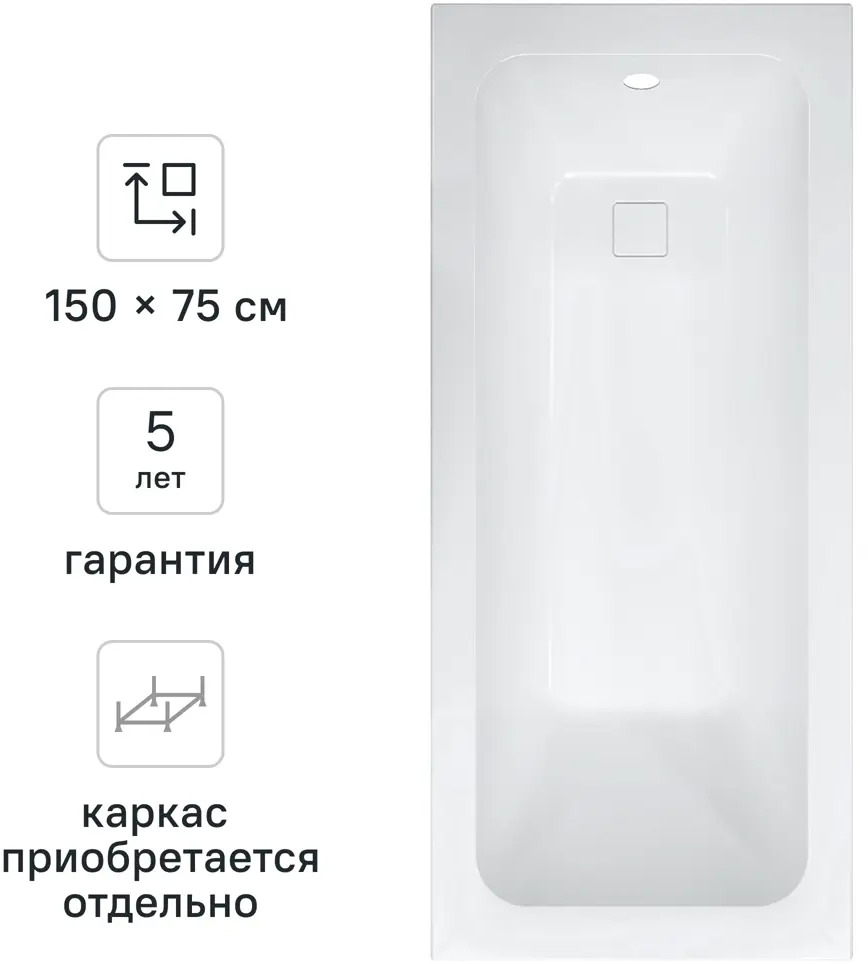 Акриловая ванна Sensea Remix 150×75 см для пристенной установки 82279911