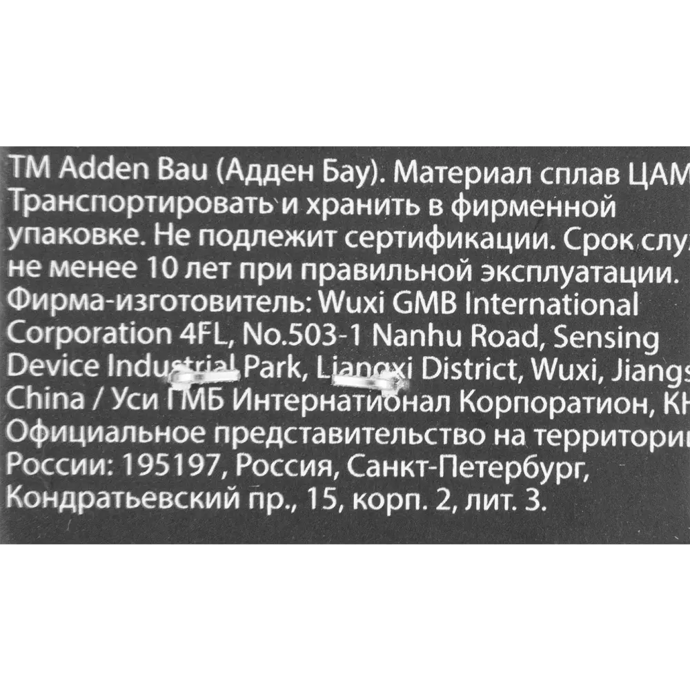 Накладка фиксатор Adden Bau WC Q003 цвет черный 84734252 STLM-2196673  - Вид №2