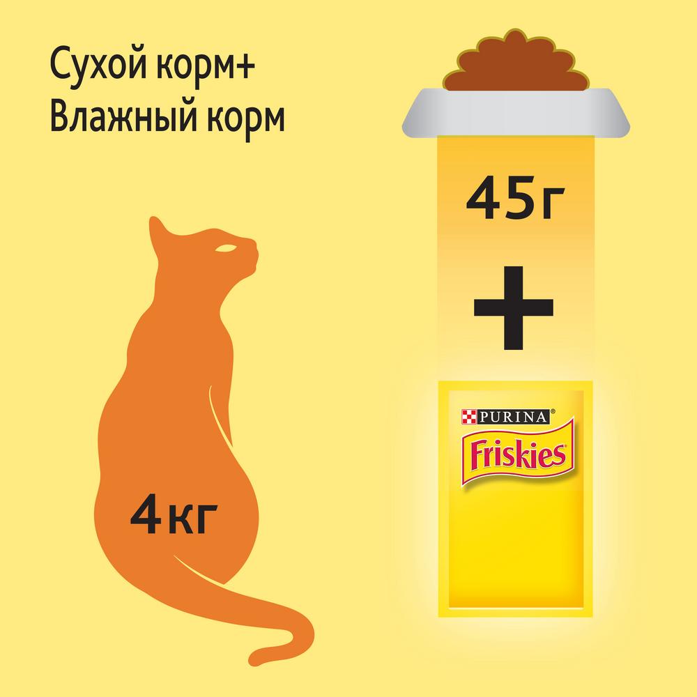 ПР0051850 Корм для кошек с печенью в подливе, пауч 85 г Friskies  - Вид №7