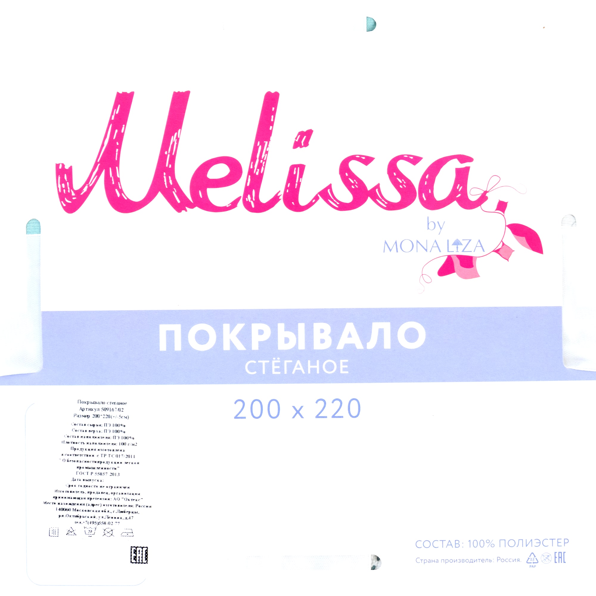 82614711 Покрывало Rozalia, 200x220 см, полисатин стёганый, цвет бирюзовый романтика Santreyd  - Вид №4