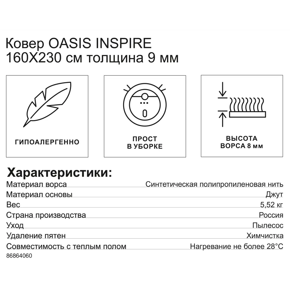 INSPIRE Oasis: ковер для гостиной и спальни 160x230 см 86864060 STLM-0072131 - Вид №6