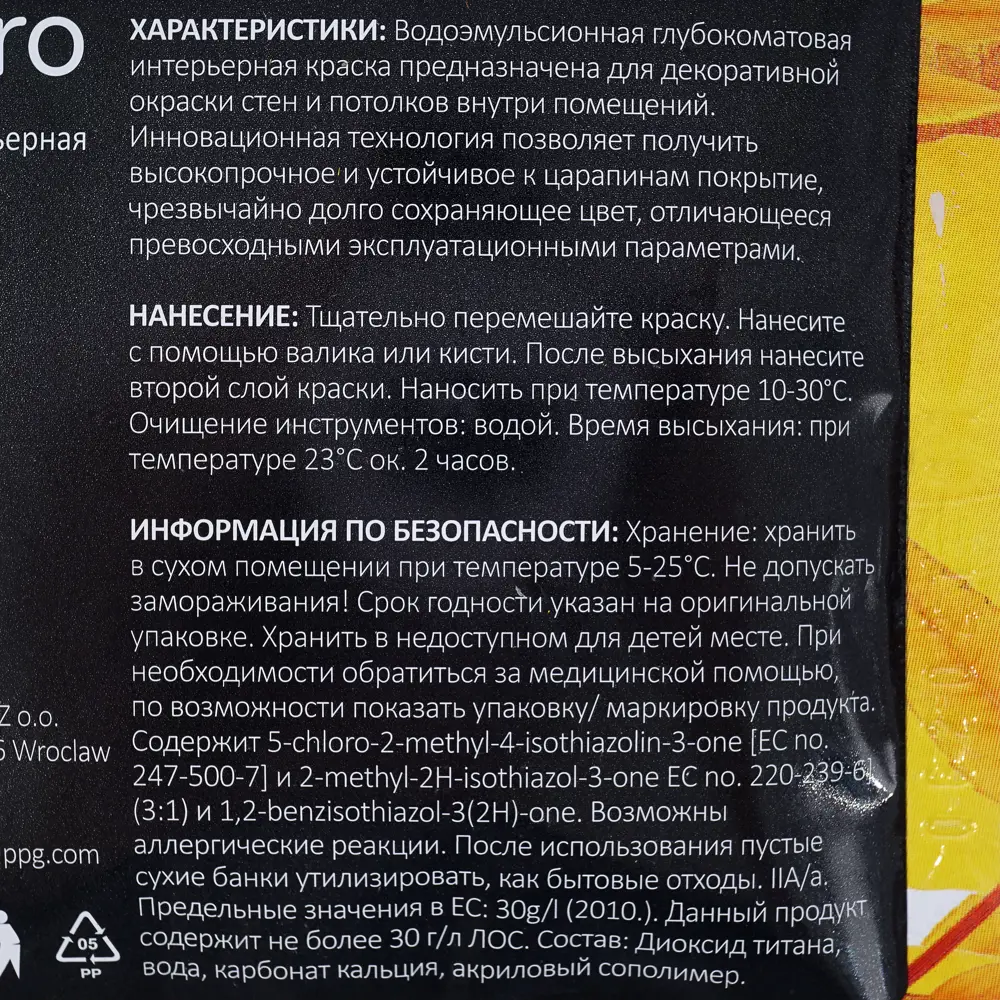 Тестер Primalex Inspiro 40 мл Красный мак STLM-2095529 - Вид №3