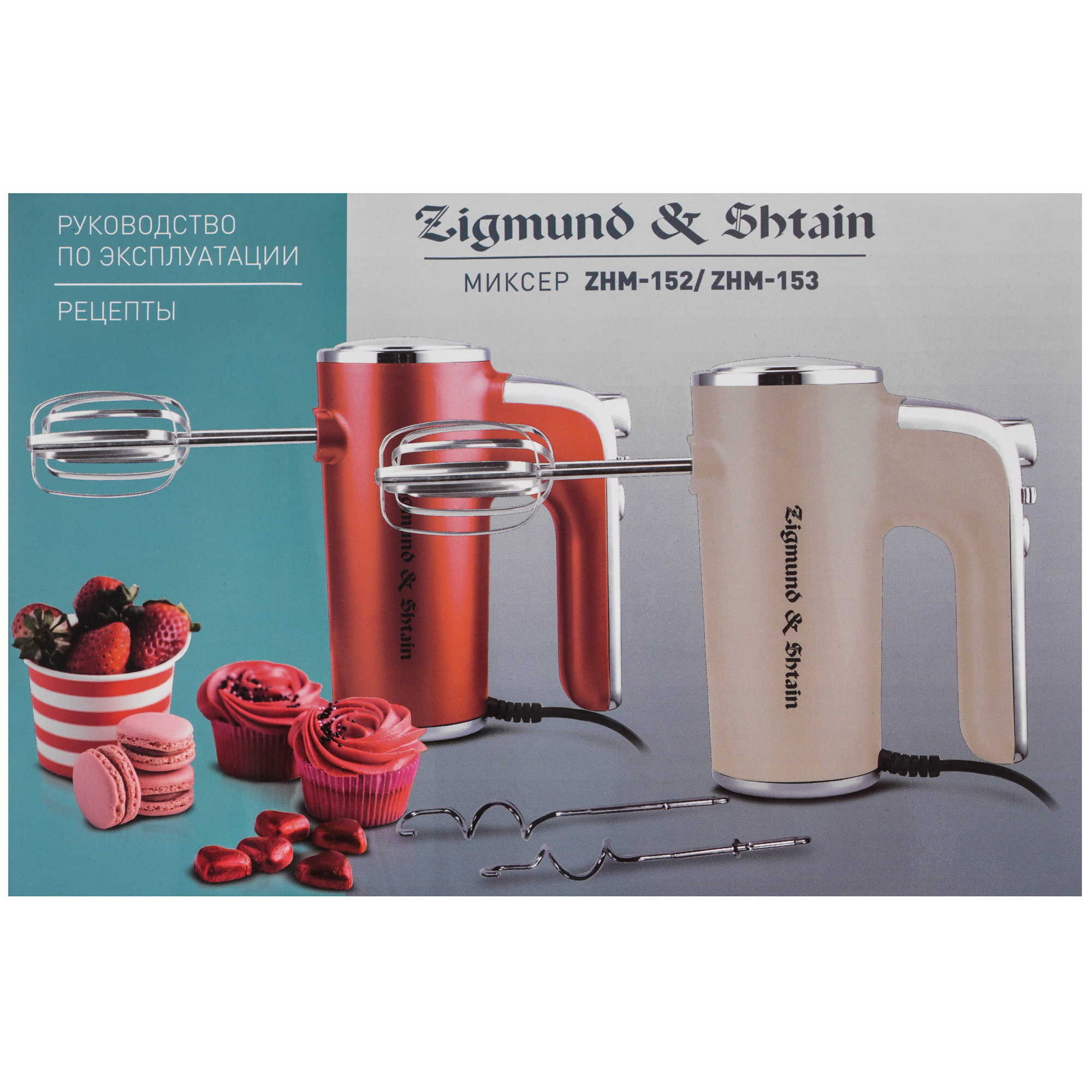 5069205 Миксер Zigmund & Shtain ZHM-153 бежевый STDN-0138930 - Вид №8