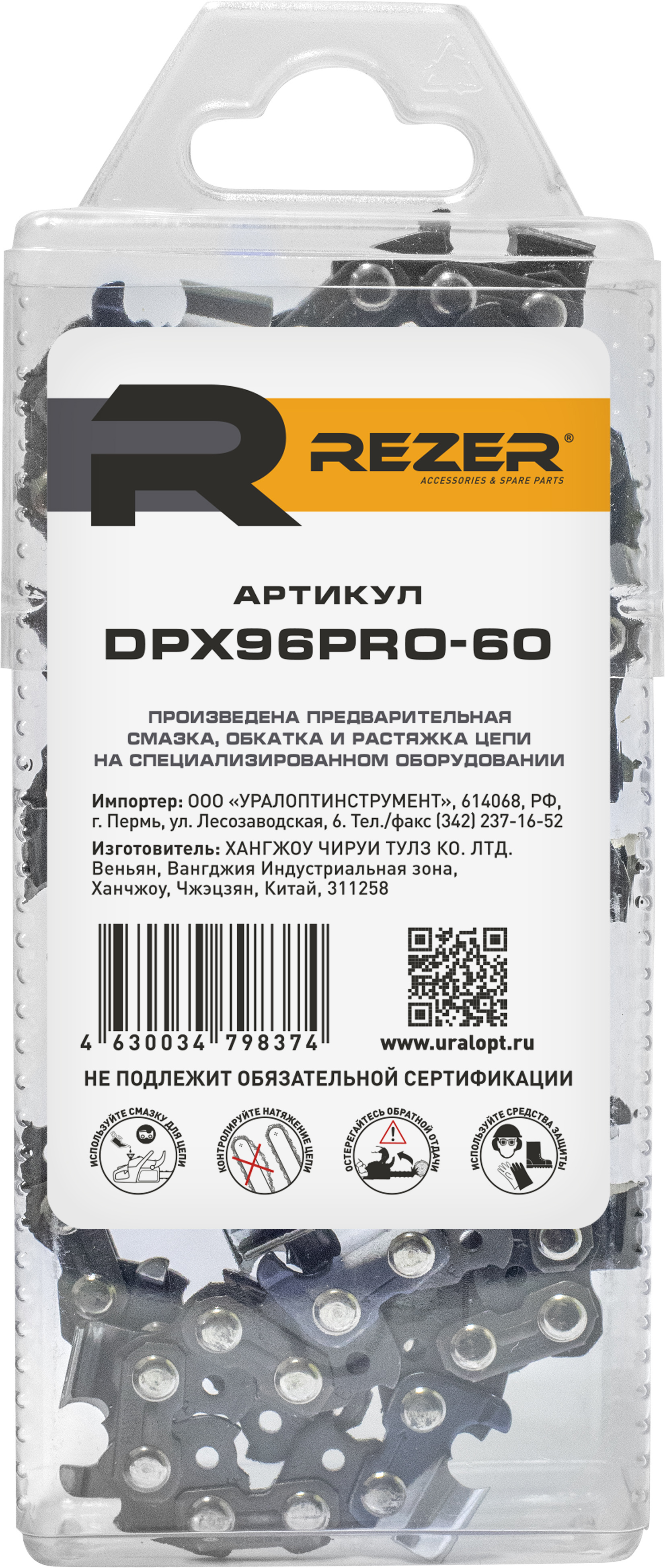 83776771 Цепь пильная DPX96PRO 60 звеньев, шаг 3/8 дюйма, паз 1.6 мм STLM-0044450 REZER  - Вид №2