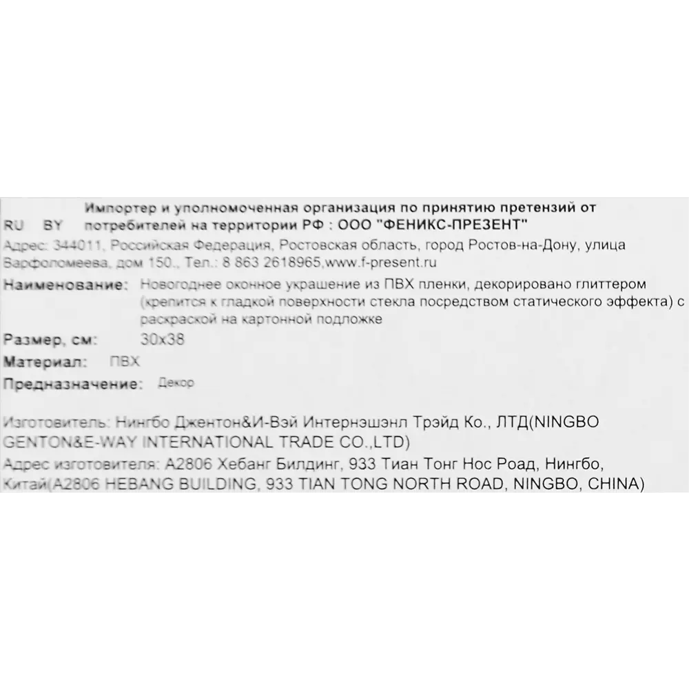 Наклейки новогодние Дед Мороз 30х38 см 85149009 STLM-2032709 Santreyd  - Вид №3