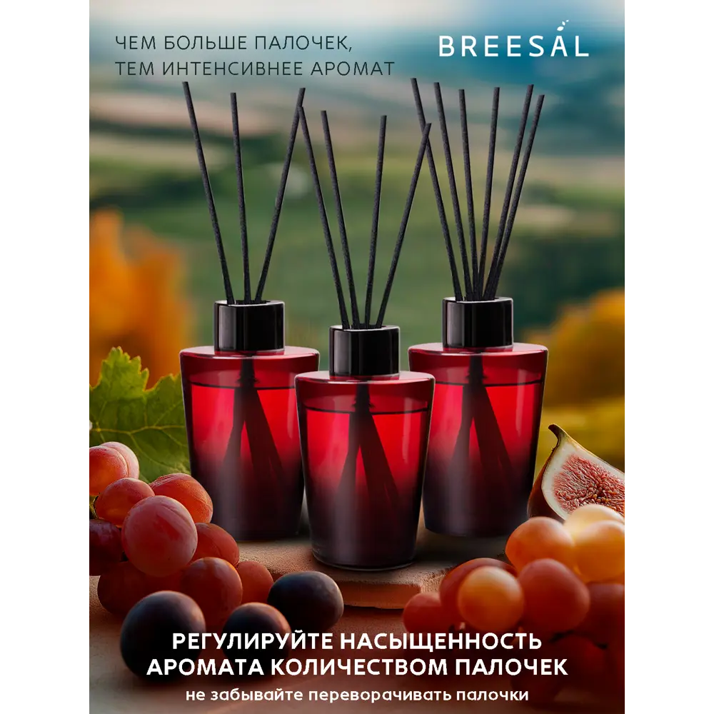Ароматический диффузор Breesal Dolche Vita Итальянское просекко 70 мл 89443456 STLM-2056776  - Вид №5