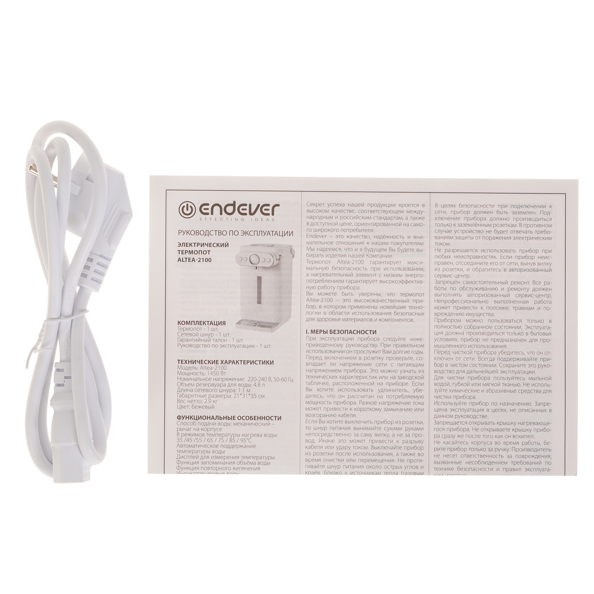 9225619 Термопот Endever Altea-2100 бежевый STDN-0116137 - Вид №6