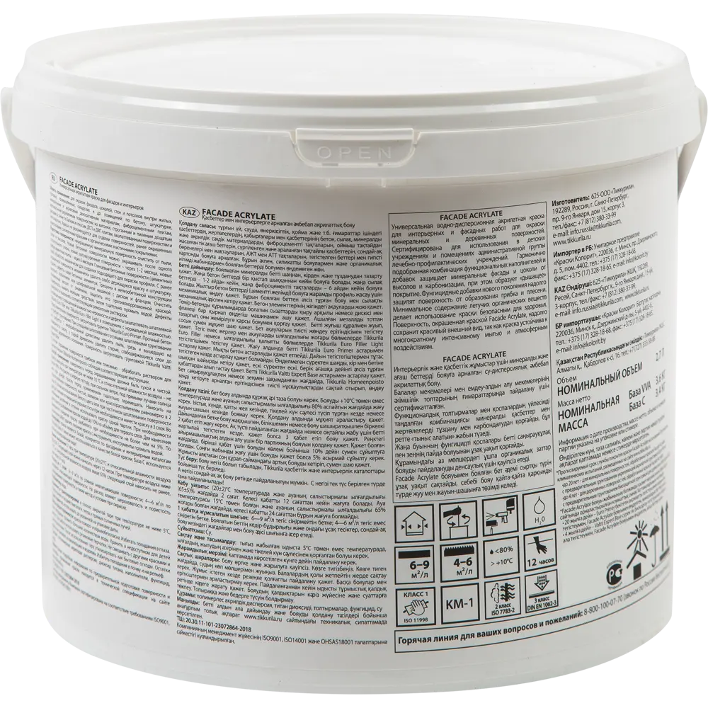 Tikkurila Facade Acrylate - прозрачная база для колеровки фасадной краски 2.7 л 82209124 STLM-0022034 - Вид №1