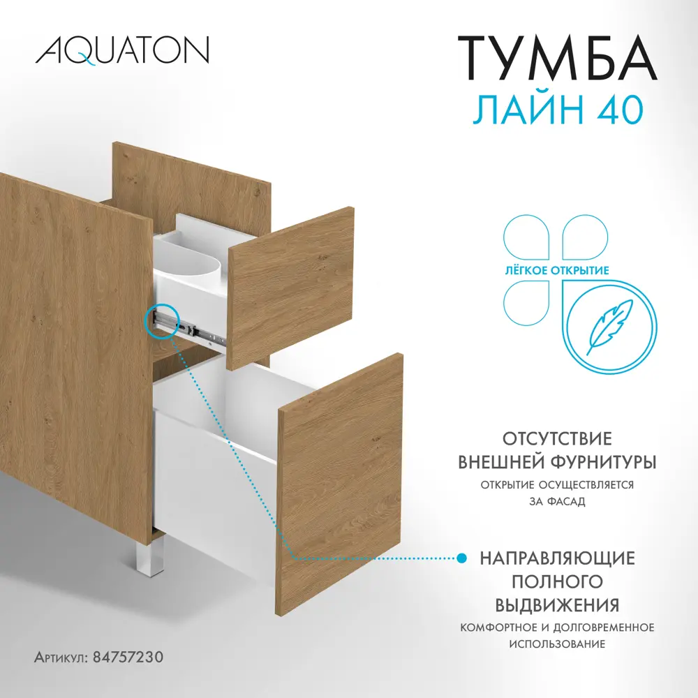 Тумба под стиральную машину напольная Aquaton Лайн 37.9 см цвет дуб каменный STLM-2175411 - Вид №3