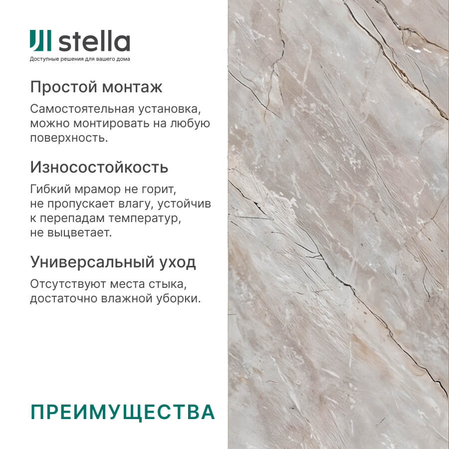 Панель PVC Stella Marble Девон 2800*1200*1,2мм STSR-328 - Вид №1