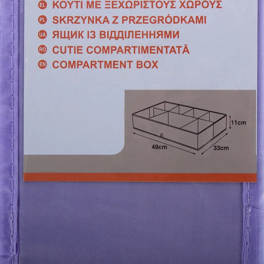 Органайзер для ящиков Spaceo 49х33х11 см цвет фиолетовый 16292909 STLM-2163564  - Вид №2