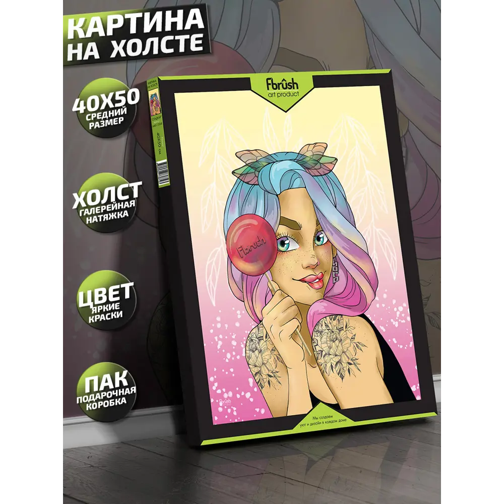 Картина на холсте Сладкая 40x50 см FBRUSH STLM-2075943 - Вид №3