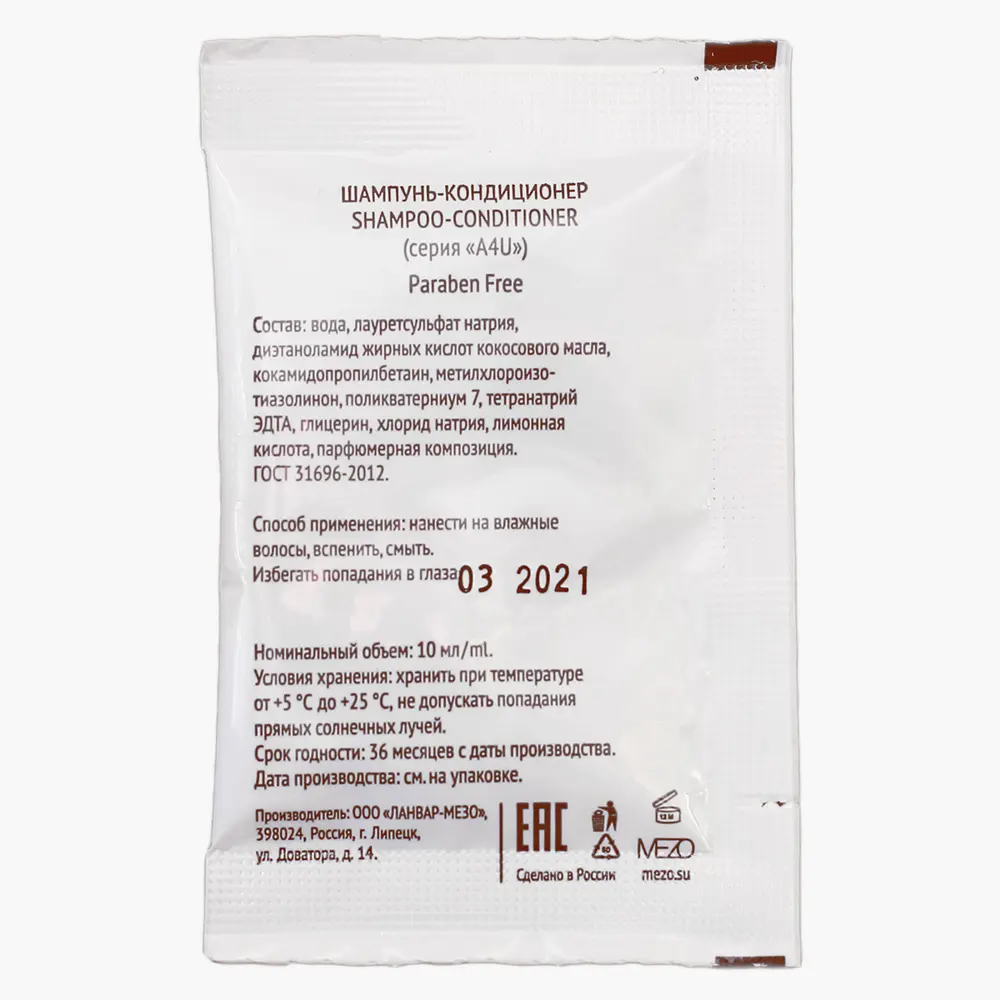 Саше шампунь 10мл ALL FOR YOU 85226516 STLM-2022656 Santreyd  - Вид №1