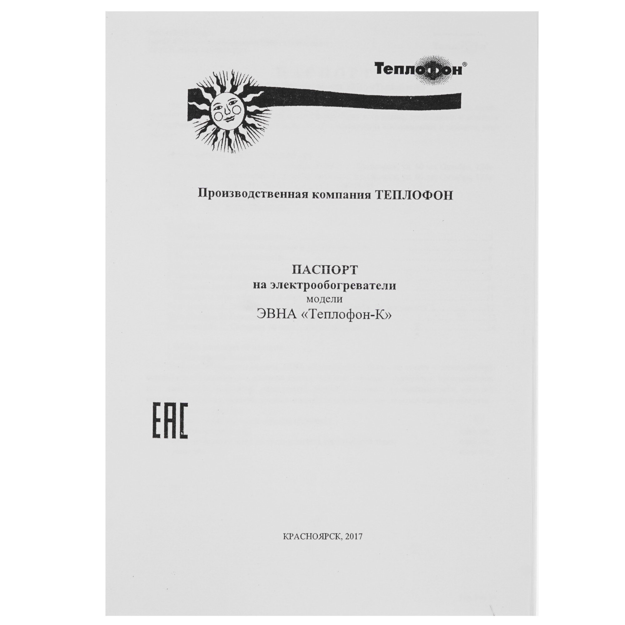 1246133 Конвектор Теплофон К-1500 ЭВНА-1,5/220 STDN-0088778 - Вид №5