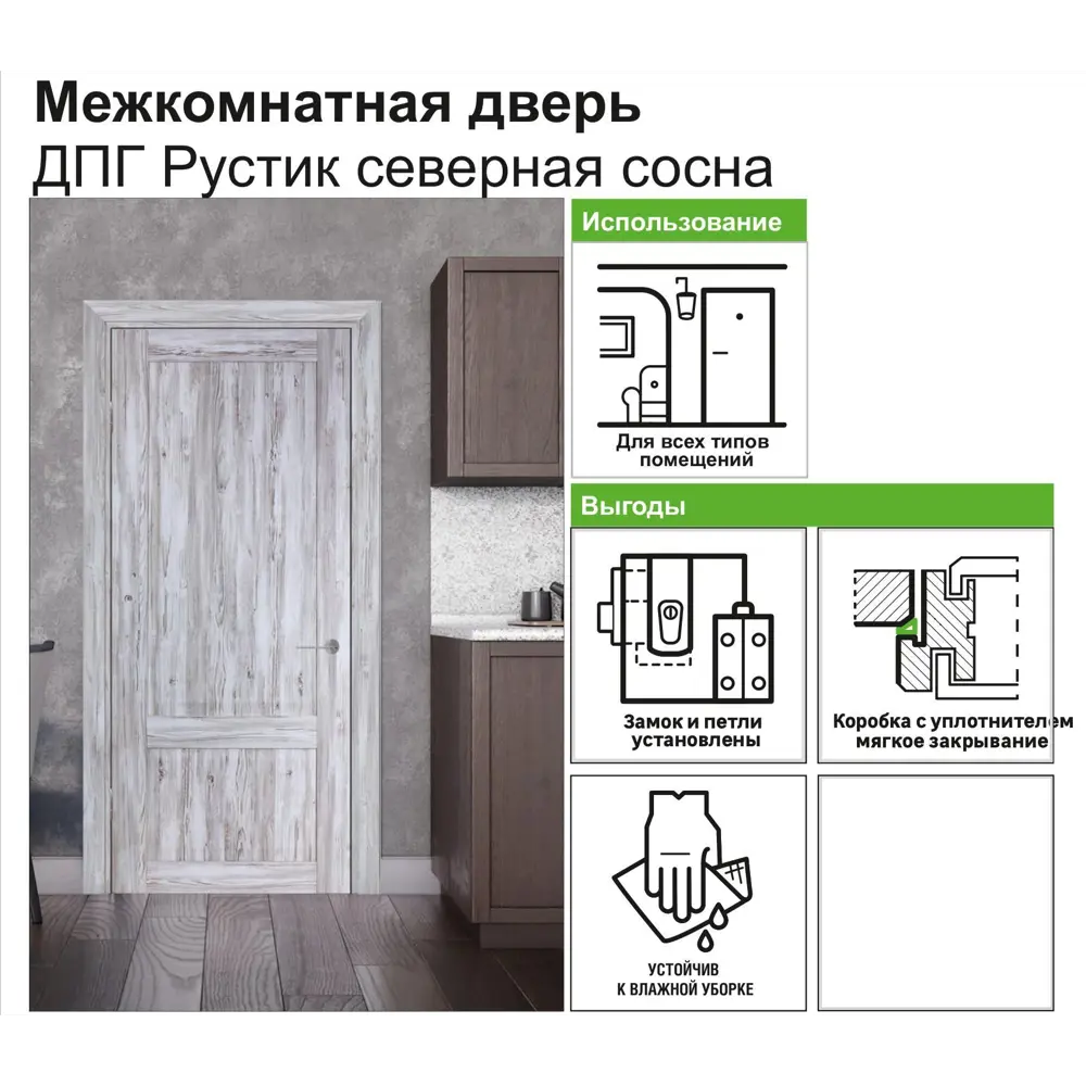Дверь межкомнатная Рустик глухая ПВХ цвет северная сосна 90x200 см (с замком и петлями) 81947525 STLM-2127978 МАРИО РИОЛИ  - Вид №7