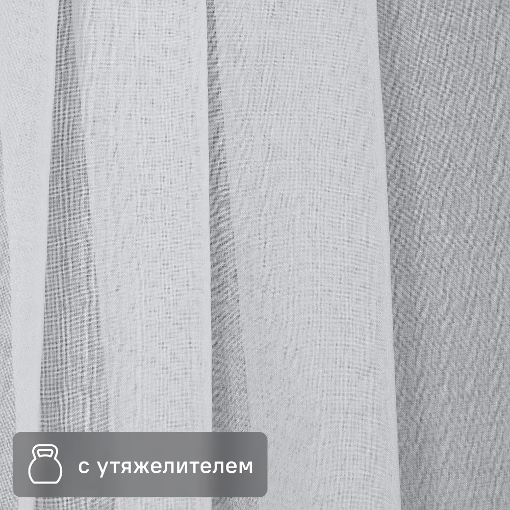 Santreyd Тюль Кристалон - воздушная белая ткань для элегантных штор 84765883