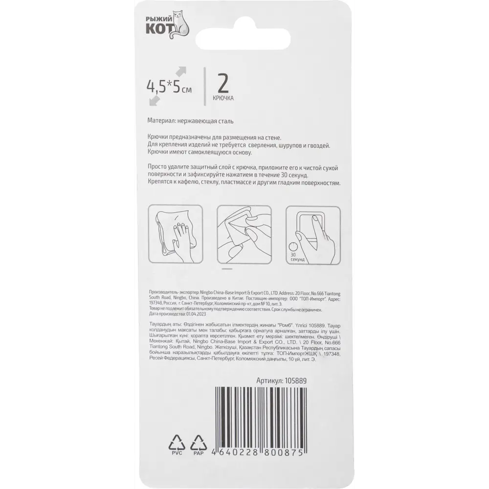 Santreyd Самоклеящиеся крючки Ромб для эргономичного хранения 89049368 STLM-0880709 - Вид №3