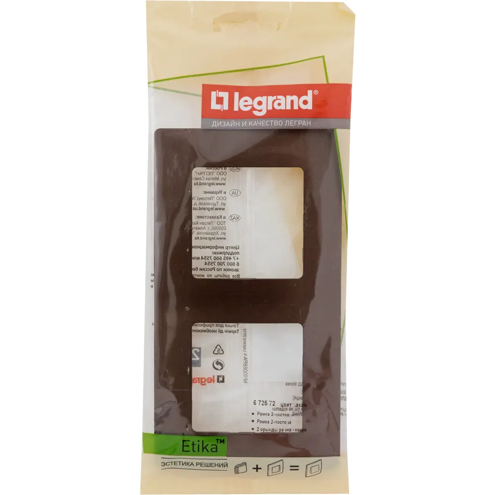 Рамка для розеток и выключателей Legrand Etika 2 поста, цвет какао 17356724 STLM-2114777 - Вид №3