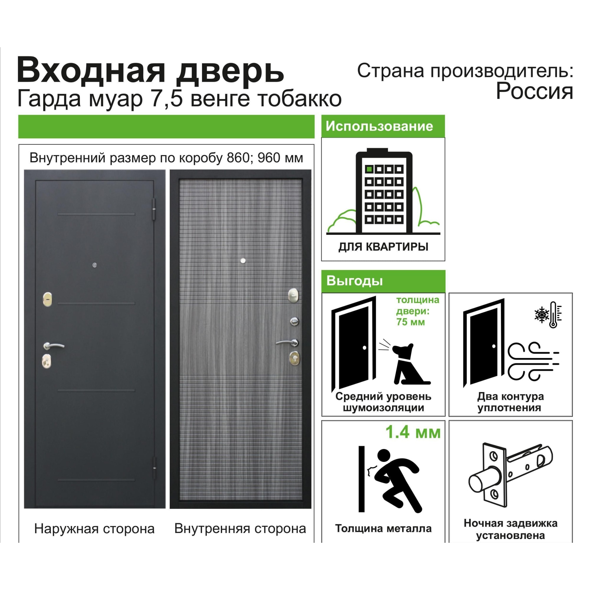81960616 Дверь входная металлическая Гарда Муар 860 мм, левая, цвет венге тобакко Santreyd  - Вид №11
