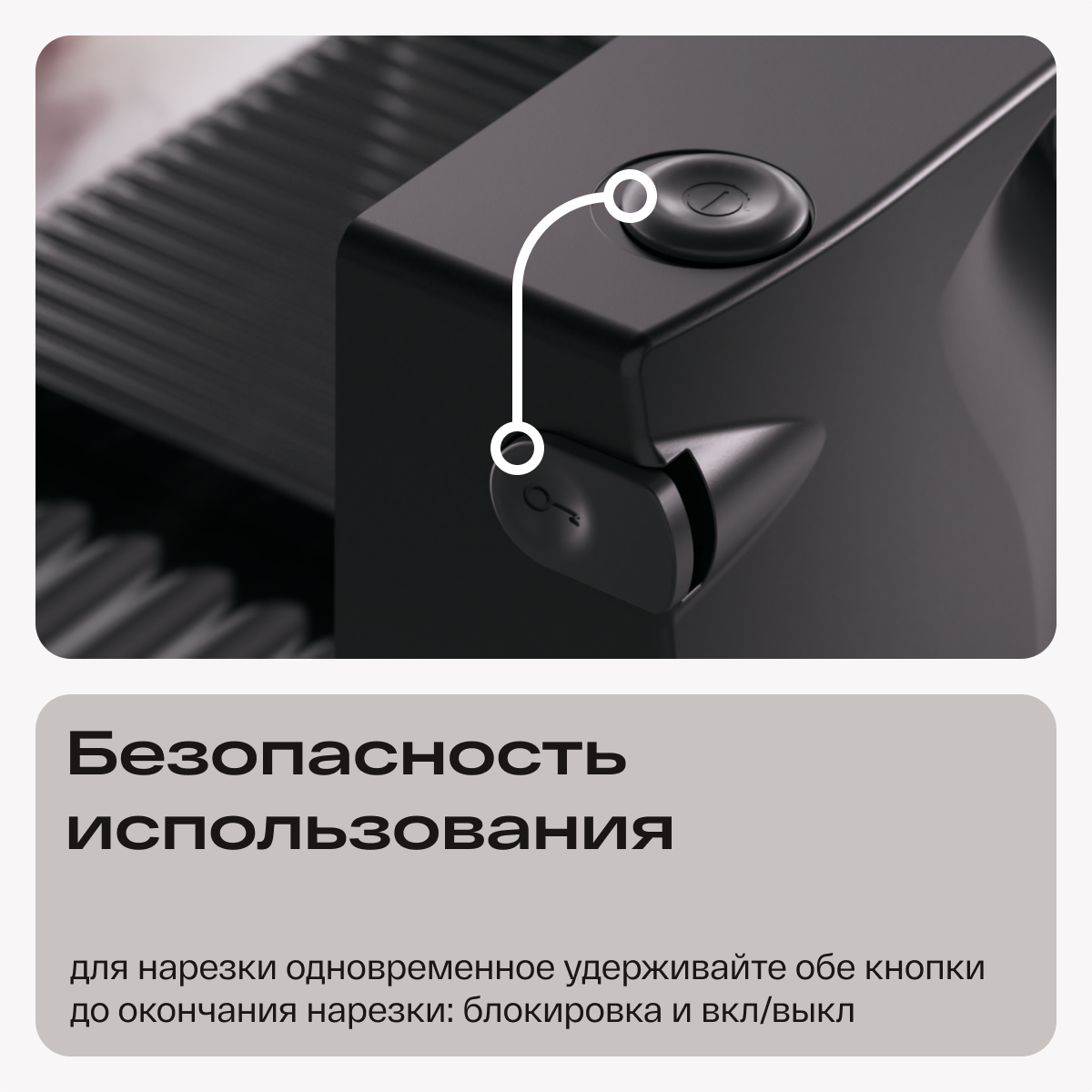9010555 Ломтерезка Atvel EasyCut SR1 черный STDN-0047845 - Вид №17