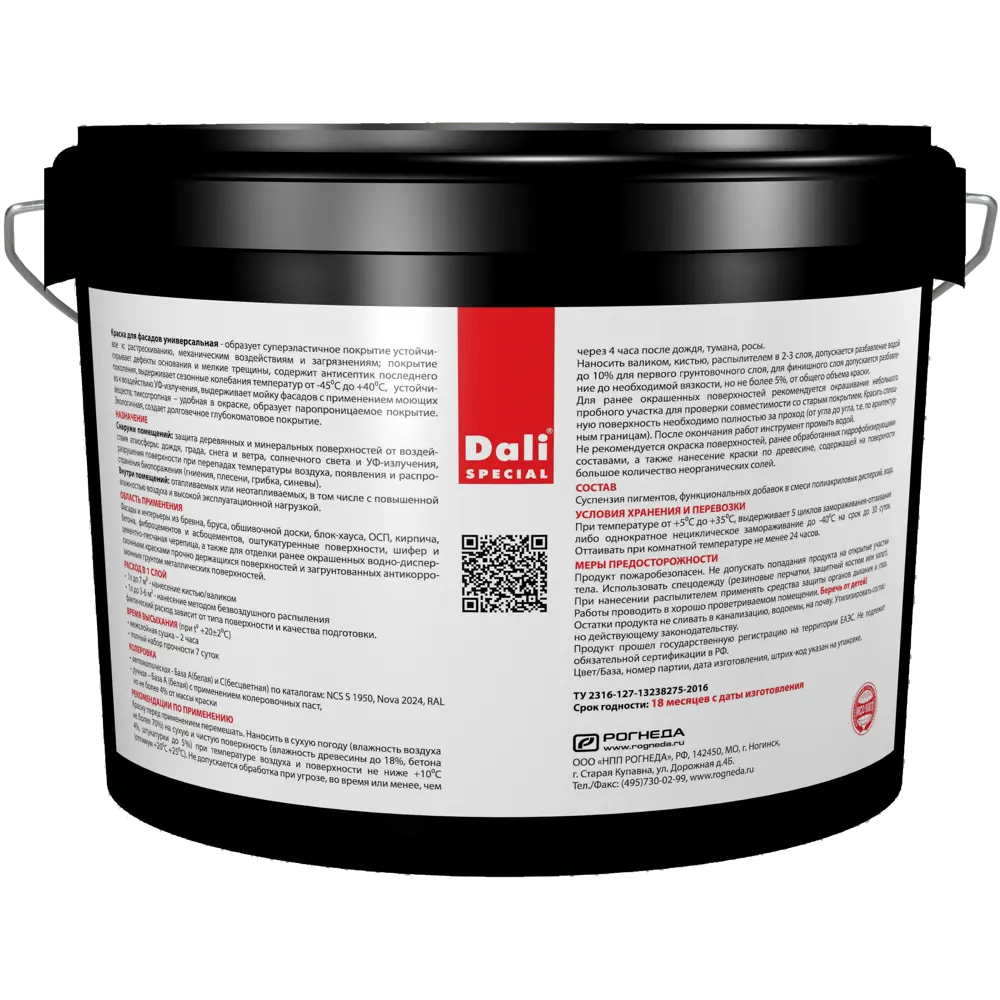 Краска Dali Универсальная База С 9 л для колеровки фасадов 86364463 STLM-0068119 - Вид №1