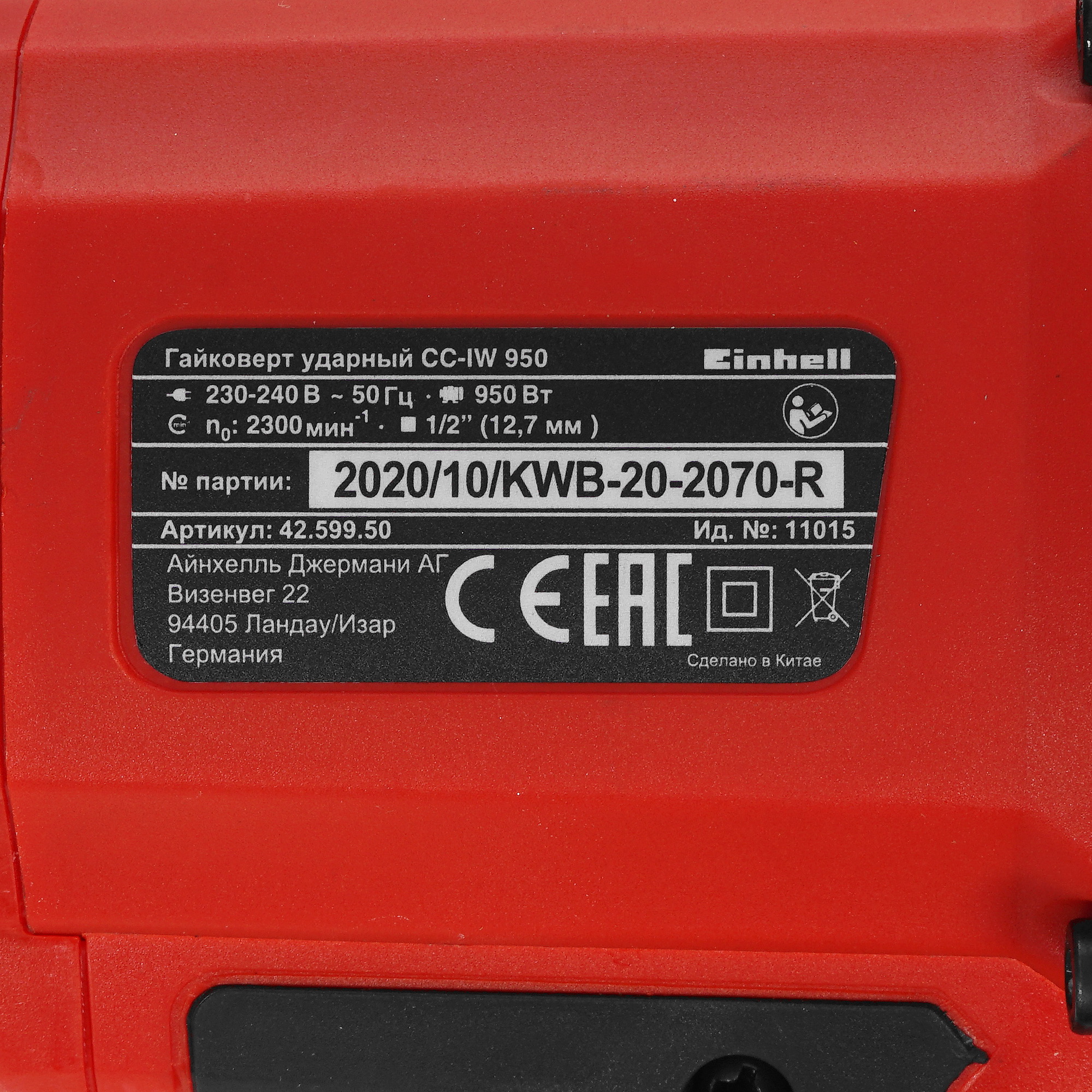 Гайковерт Einhell CC-IW 950 5311646 STDN-0056009 - Вид №2