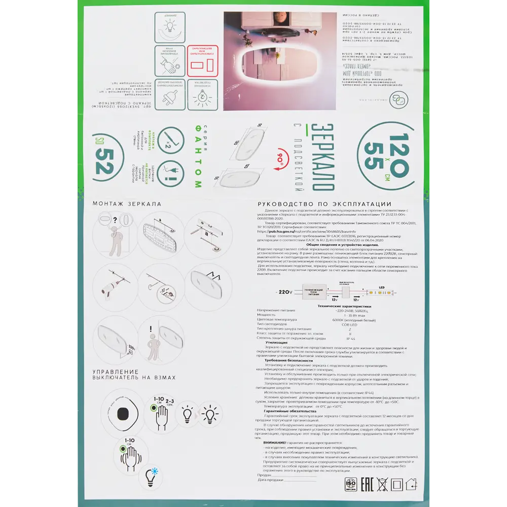 Зеркало для ванной Omega Glass Фантом SD52 с подсветкой 55x120 см прямоугольное 84986999 STLM-2137714 - Вид №8