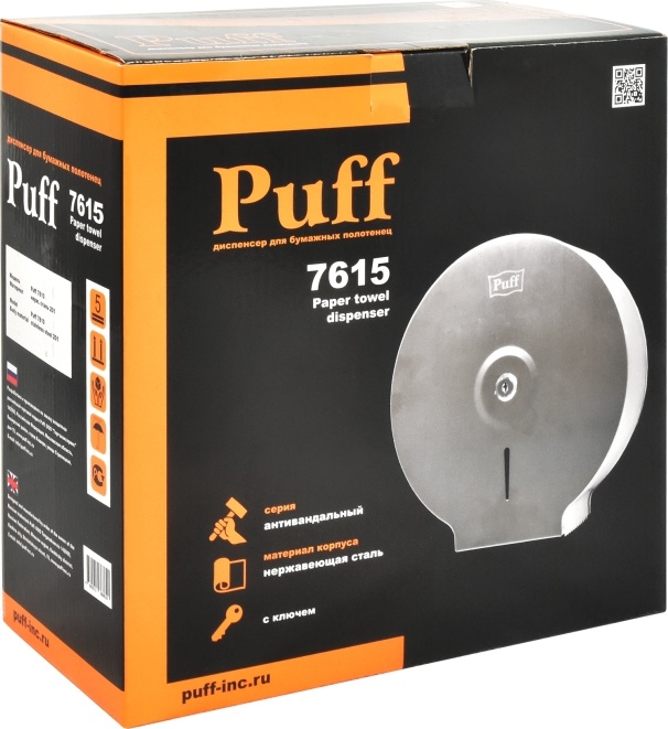 1402.133 Диспенсер для туалетной бумаги антивандальный 7615 PUFF  - Вид №9