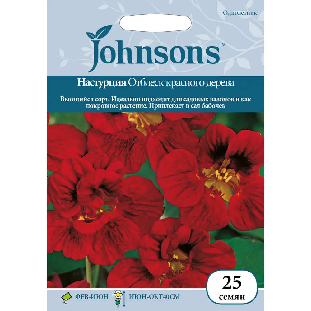 Настурция «Отблеск красного дерева» 25 шт. 82450125 STLM-2174610 JOHNSONS 