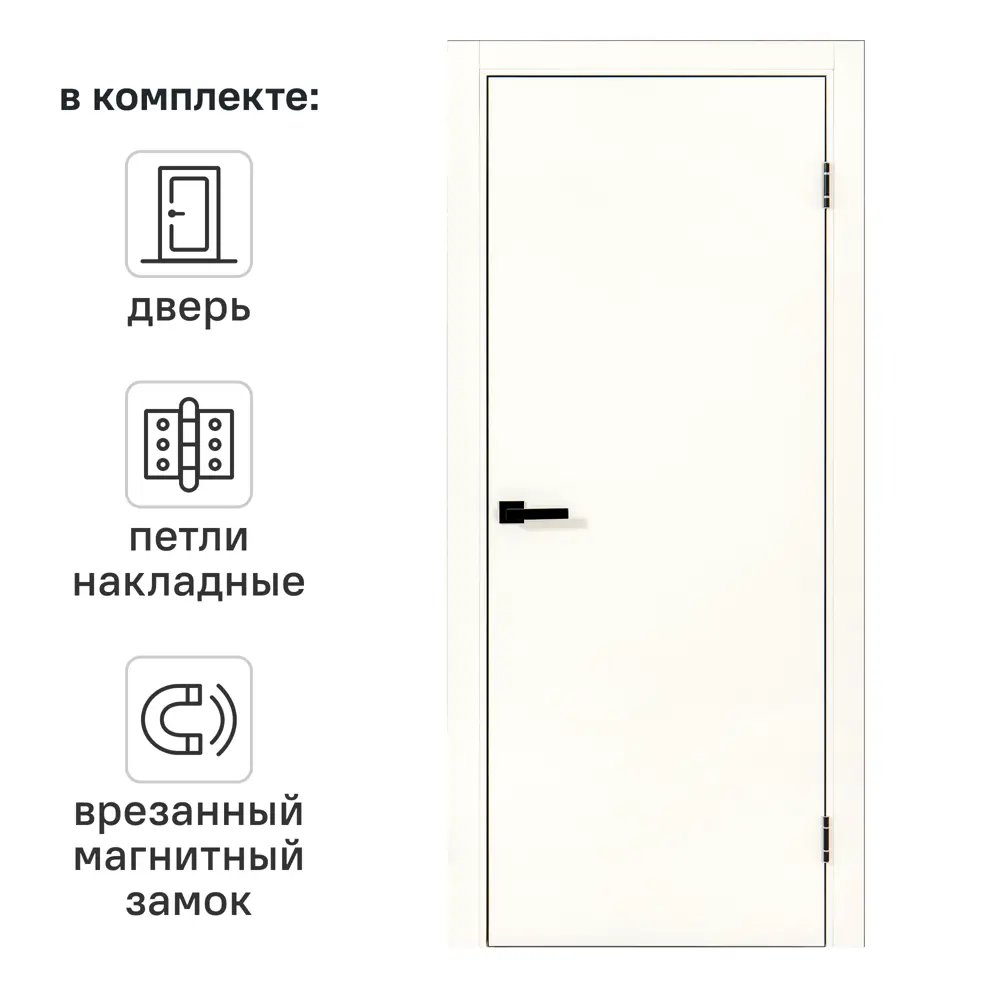 Дверь межкомнатная глухая Борно 30 60x200 см полипропилен цвет жемчужный с замком и петлями 89439340 STLM-2096169 PORTIKA 