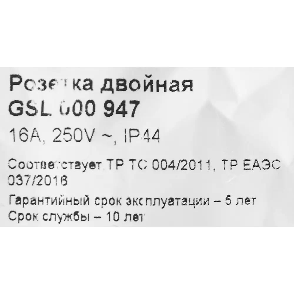 Розетка двойная встраиваемая Systeme Electric Glossa с заземлением со шторками IP44 цвет молочный 86710155 STLM-2166797 - Вид №5