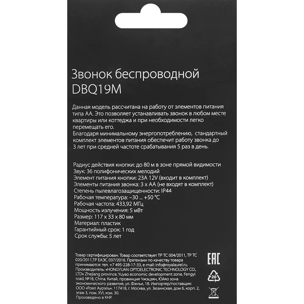 Elektrostandard DBQ19M WL - Беспроводной дверной звонок с 36 мелодиями 85235494 STLM-0060298 - Вид №5