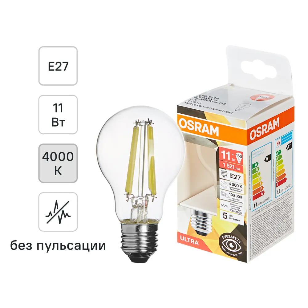 Светодиодная лампа Osram E27 11W с естественным белым светом 89411195 STLM-1563225