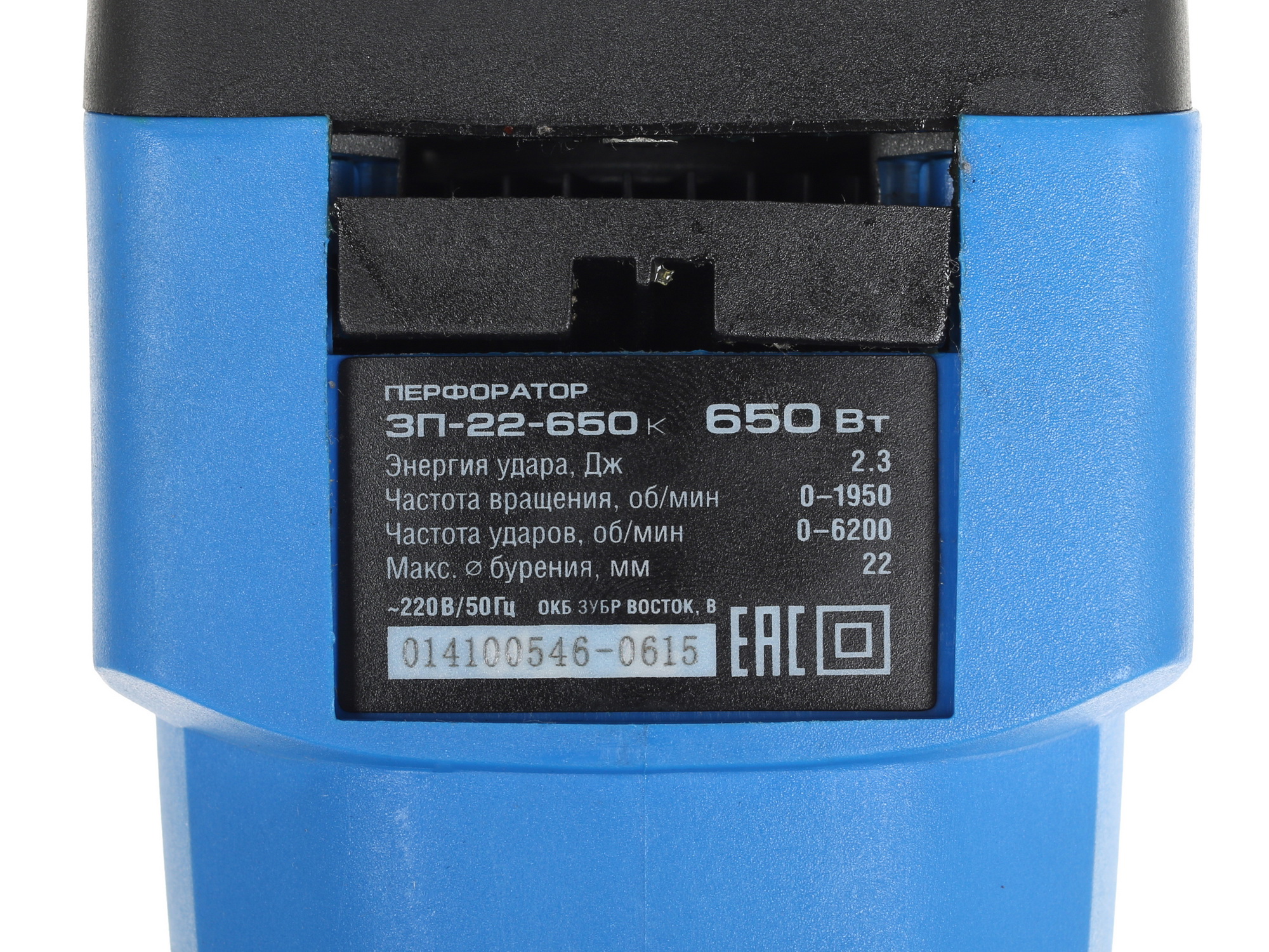 Перфоратор Зубр ЗП-22-650 К 1063328 STDN-0120915 - Вид №4