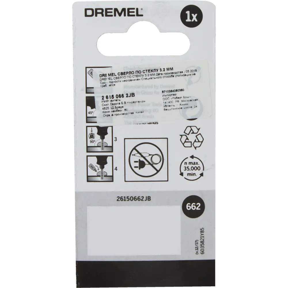 Сверло по стеклу и керамике Dremel, 3.2 мм 80177852 STLM-2042643  - Вид №3
