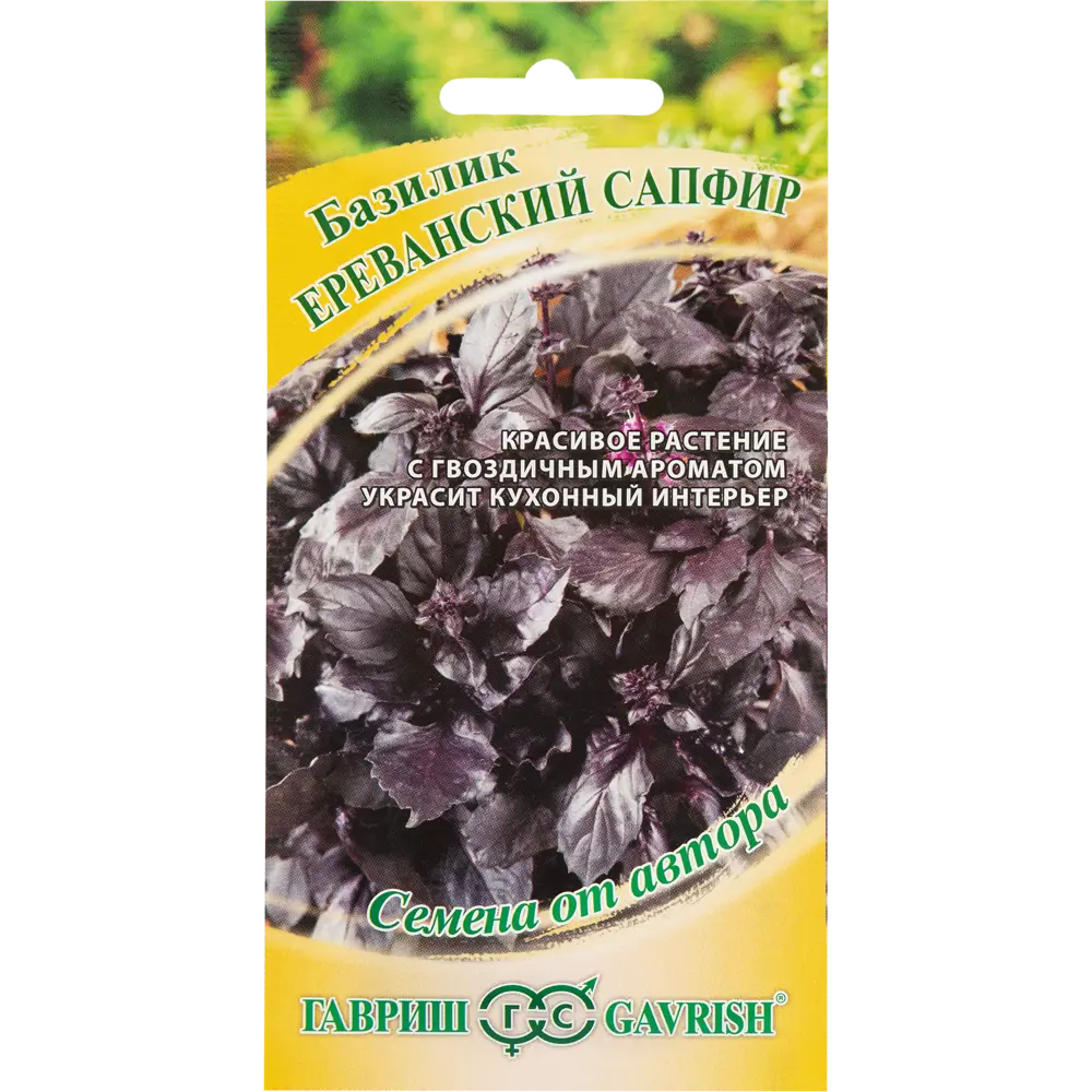 Базилик Ереванский сапфир от ГАВРИШ - ароматная зелень с фиолетовыми листьями 82472694 STLM-1570294