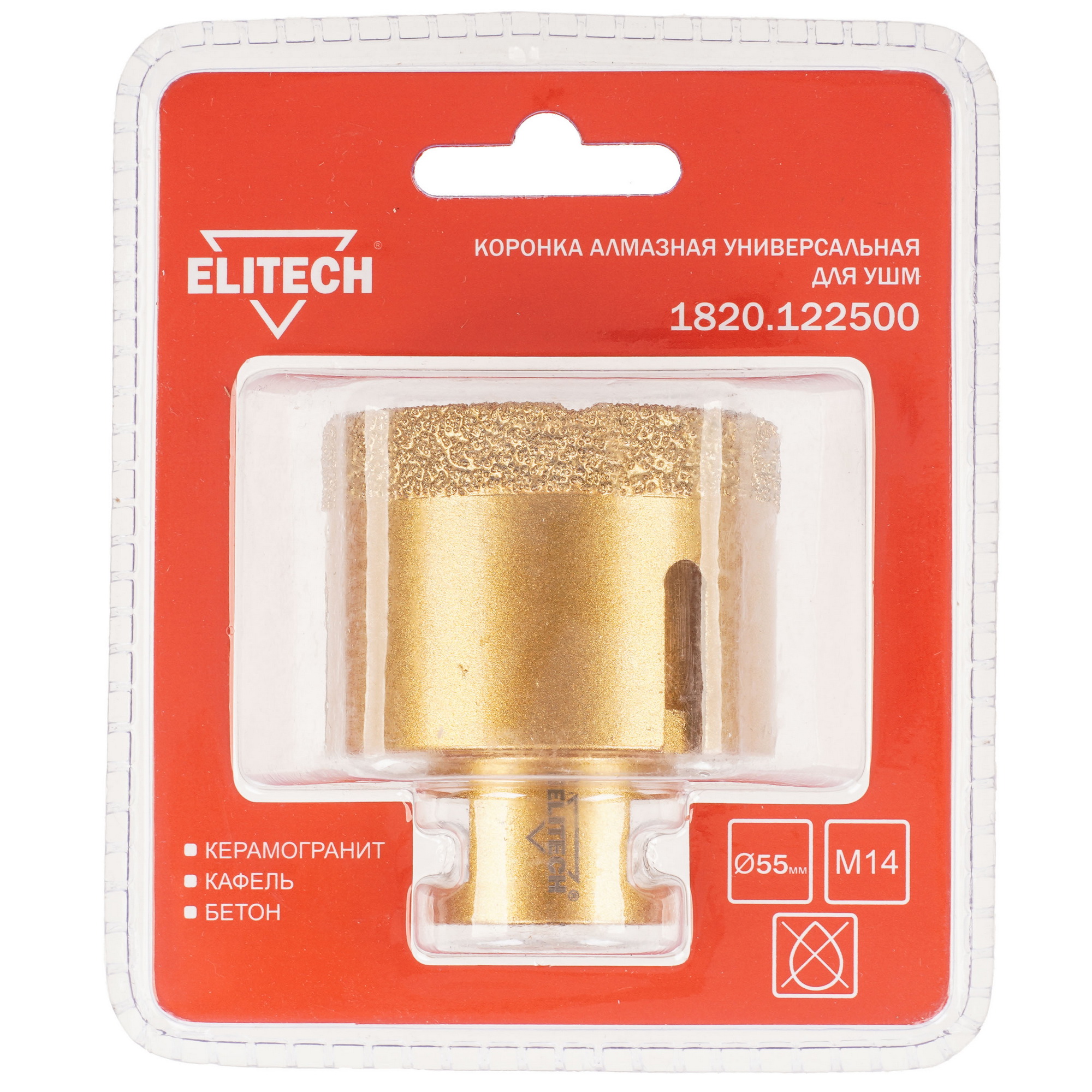 Алмазная коронка алмазная Elitech 1820.122500 9186970 STDN-0067964