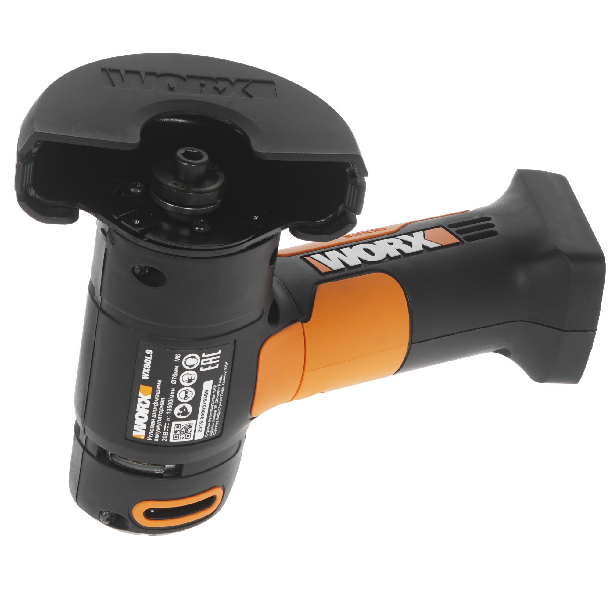 Углошлифовальная машина (УШМ) Worx WX801.9 PowerShare 20V  , Без ЗУ, Без АКБ 8143029 STDN-0115063 - Вид №5