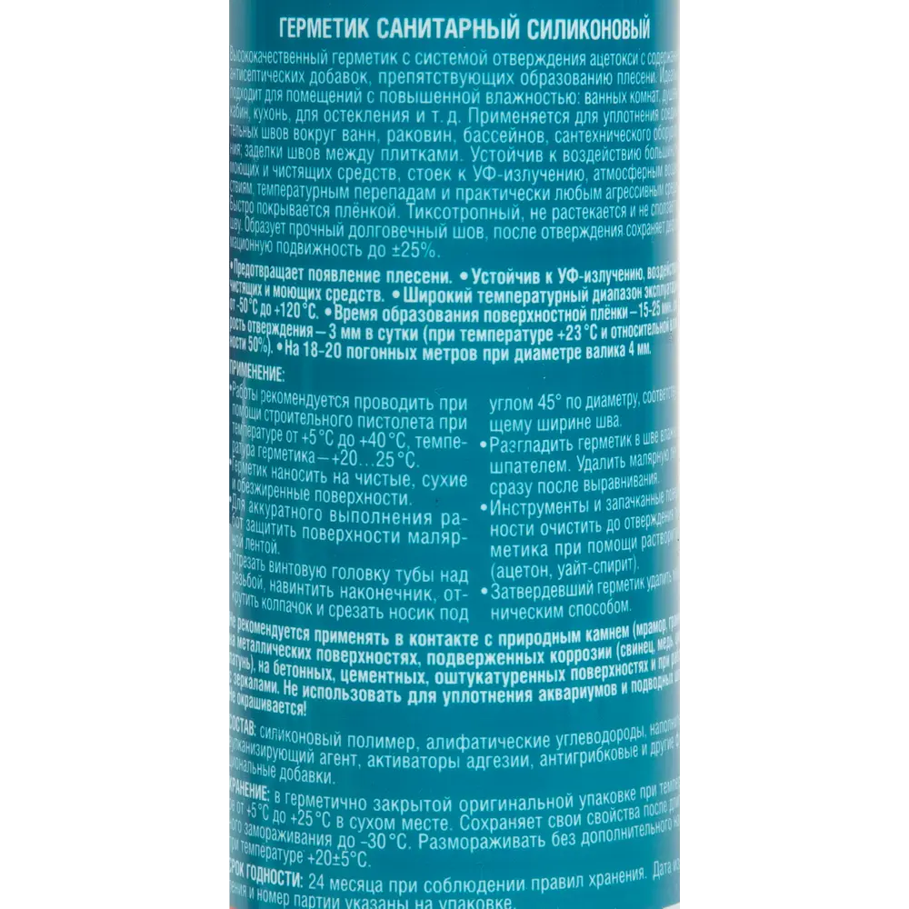 Санитарный силиконовый герметик Kudo для влажных помещений 84579985 STLM-0052284 - Вид №2