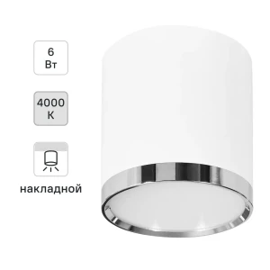 Светильник точечный светодиодный накладной Elektrostandard DLR024 3 м² белый свет цвет матовый белый